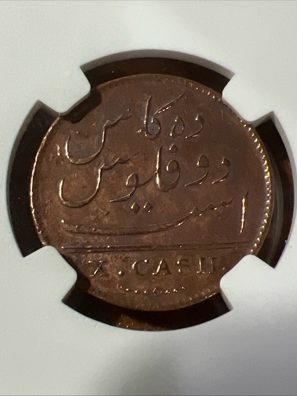 Admiral Gardner Shipwreck 1808 India 10 Cash NGC Certified Shipwreck Coin - Picture 4 of 4